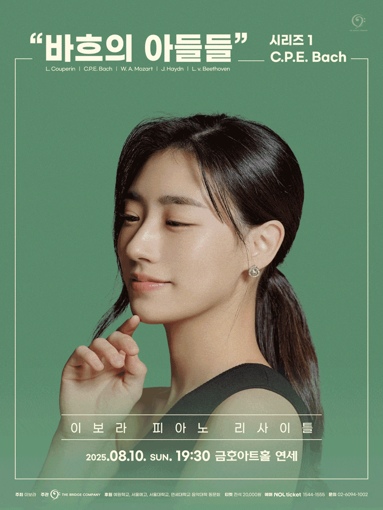 이보라 피아노 리사이틀, 바흐의 아들들 시리즈 1: C.P.E. Bach