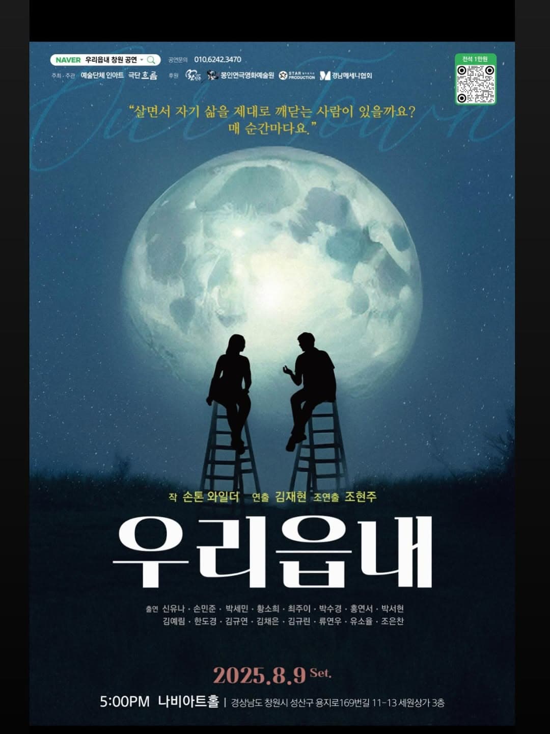 [창원] 우리 읍내