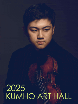 아름다운 목요일 금호아티스트, 박규민 Violin