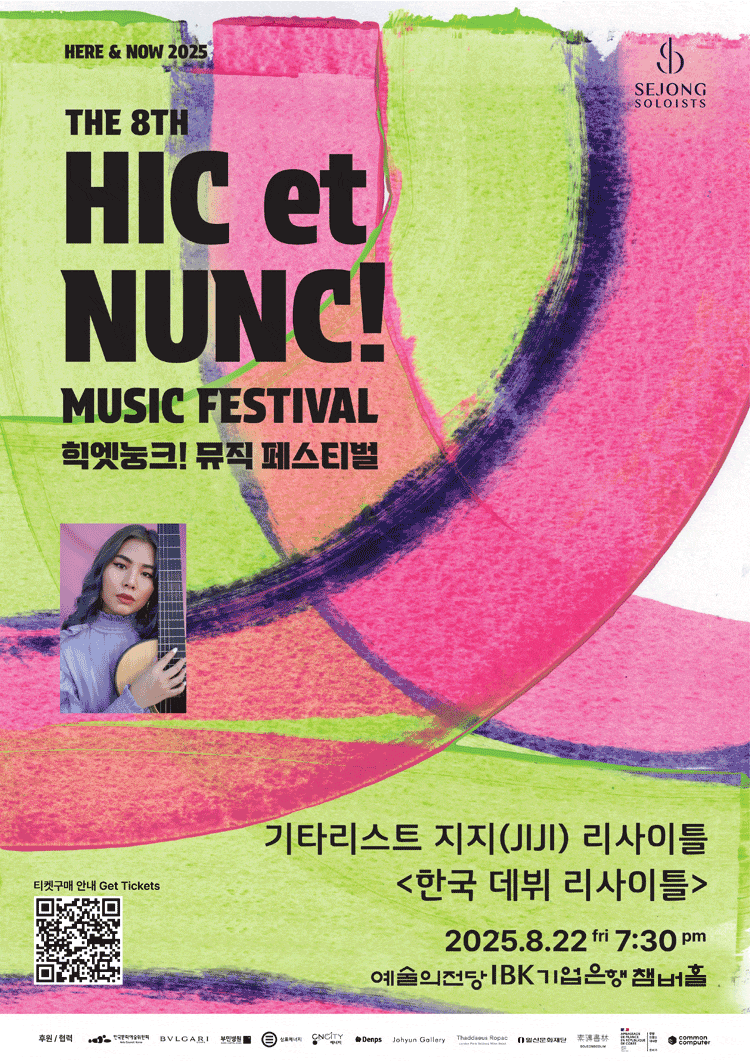 힉엣눙크! 뮤직 페스티벌, 기타리스트 지지 (JIJI) 리사이틀