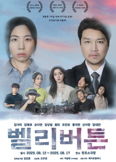벨리버튼