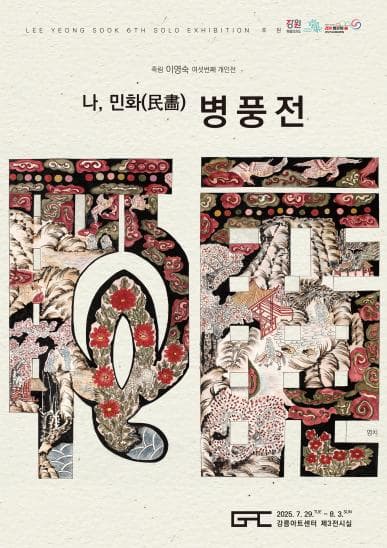 [전시]이영숙 개인전