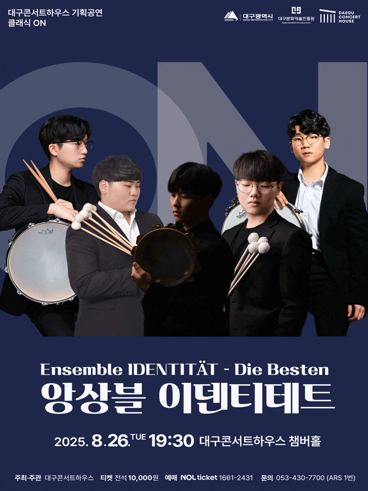 [대구] 클래식 온, 앙상블 이덴티테트: Die Besten