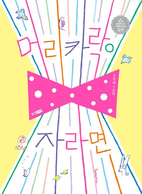 머리카락이 자라면
