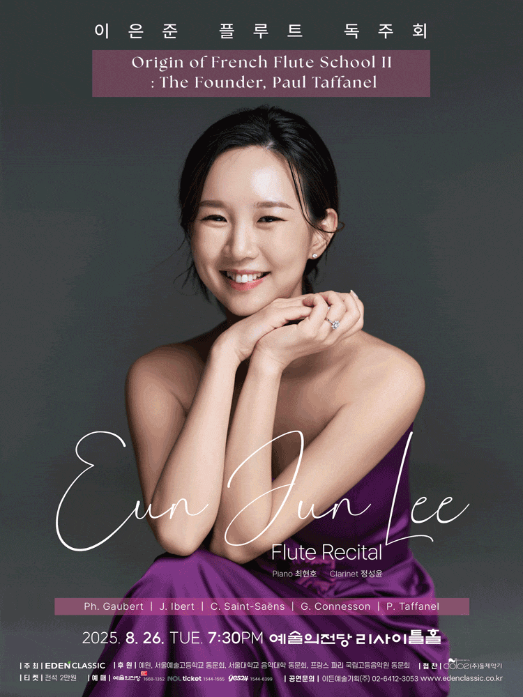 이은준 플루트 독주회, Origin of French Flute School: Souvenir de France Ⅱ