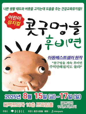 [대구] 콧구멍을 후비면