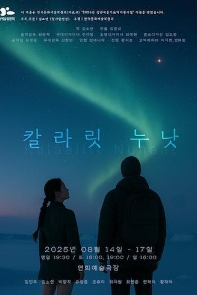 칼라릿 누낫