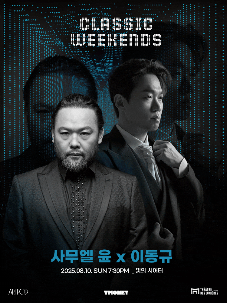 CLASSIC WEEKENDS, 사무엘 윤 X 이동규 (08.10)