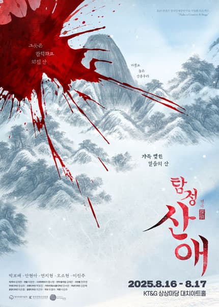 탐정 산애