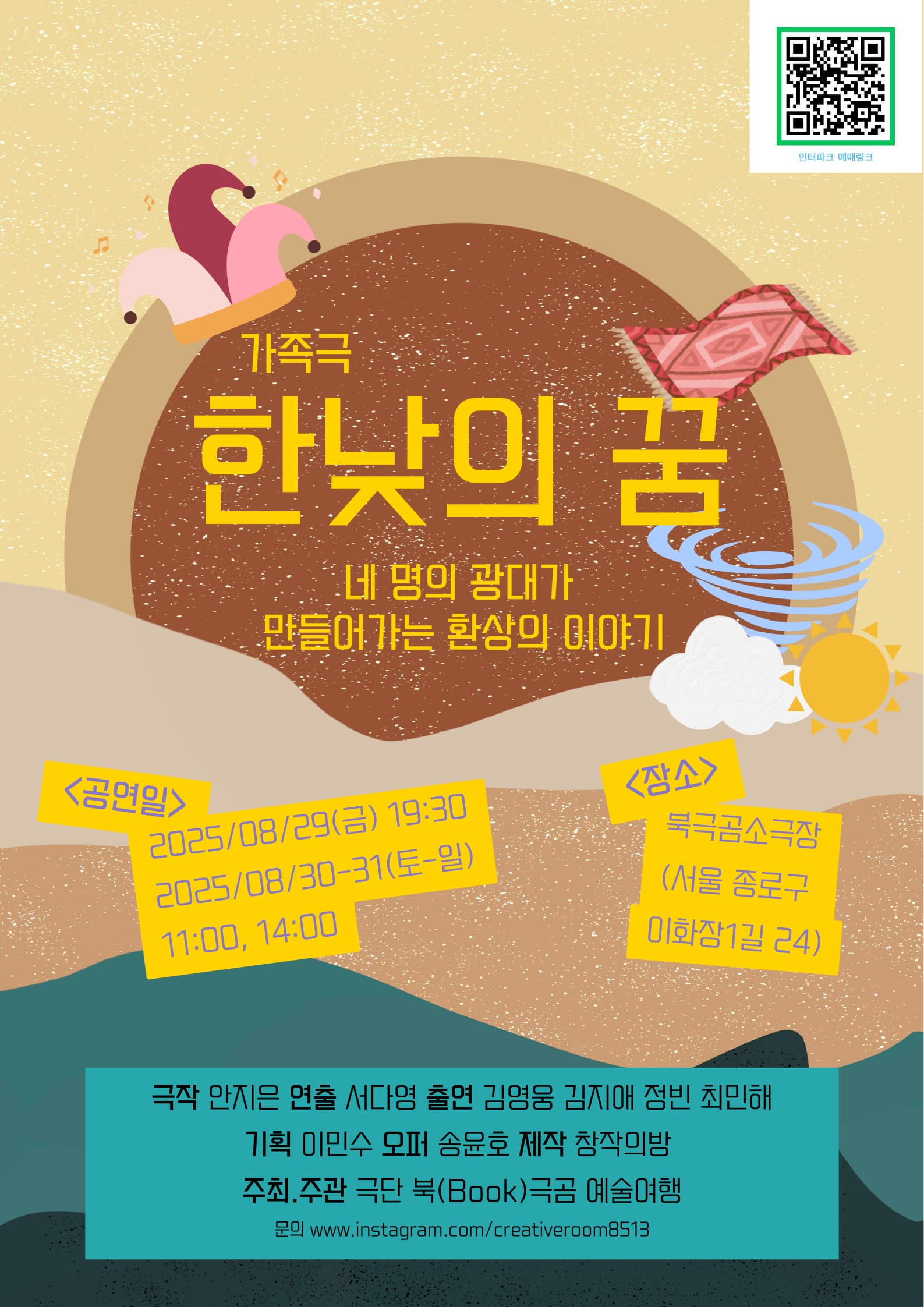 한낮의 꿈