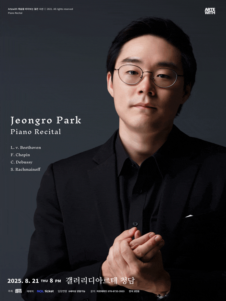 박정로 피아노 독주회