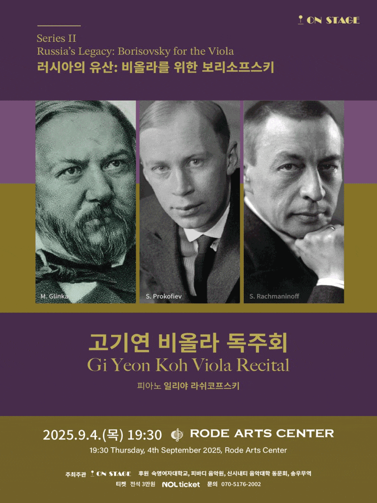고기연 비올라 독주회, 시리즈 II. 러시아의 유산: 비올라를 위한 보리소프스키
