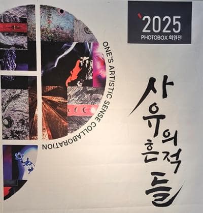 사유의 흔적들 <이재동,조경희,경금자,박경숙,정귀수,정재섭,정시권>