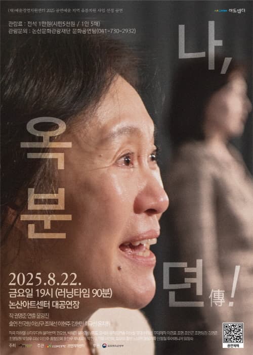 [논산] 나, 옥분뎐傳!