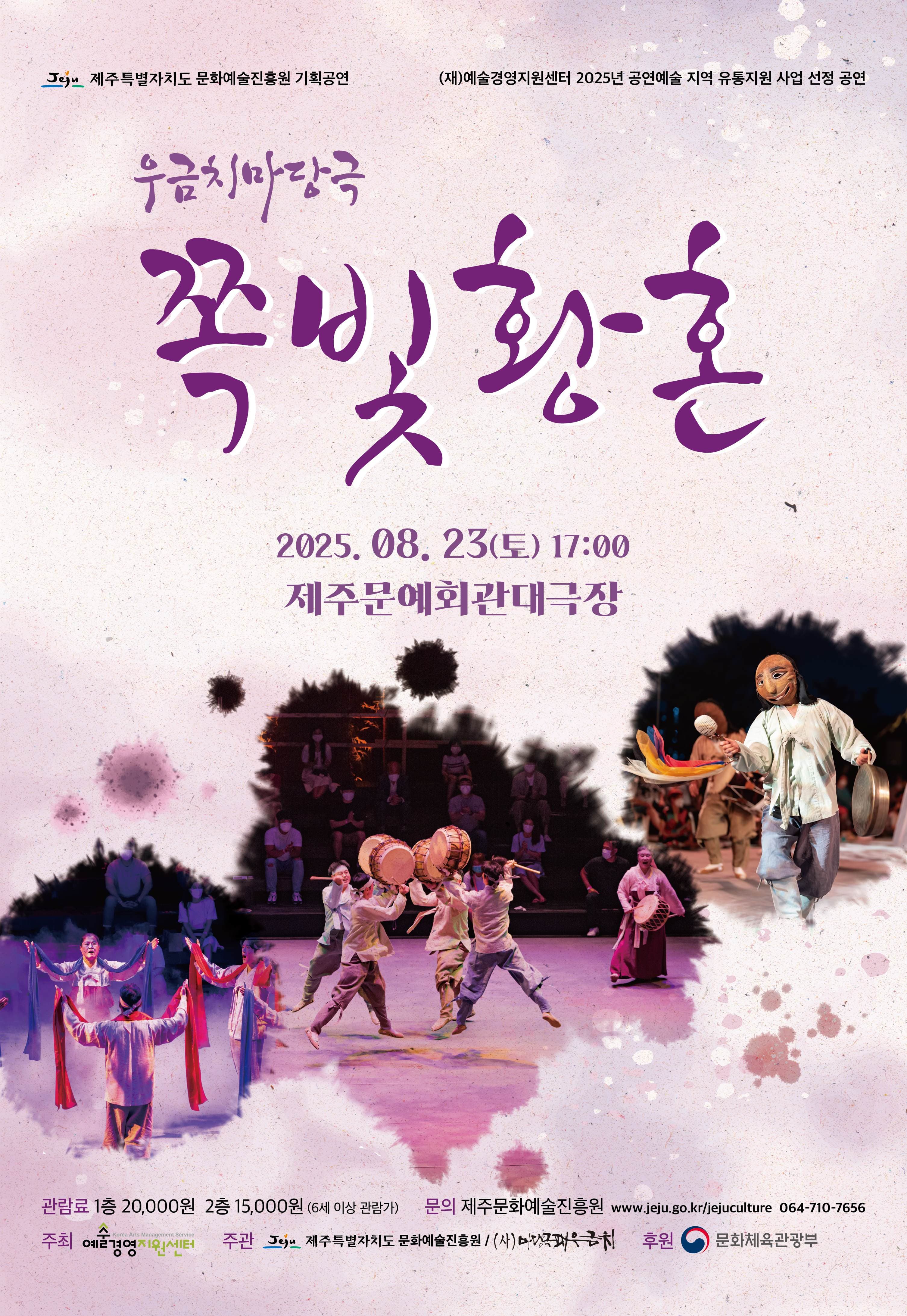 [제주] 쪽빛 황혼