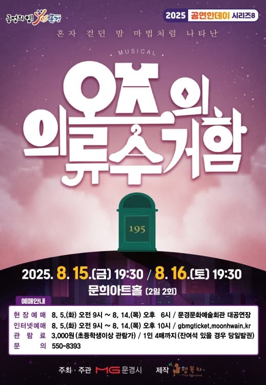 [문경] 오즈의 의류수거함