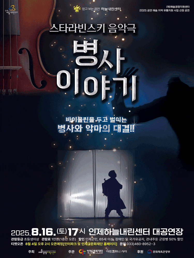 [인제] 병사 이야기