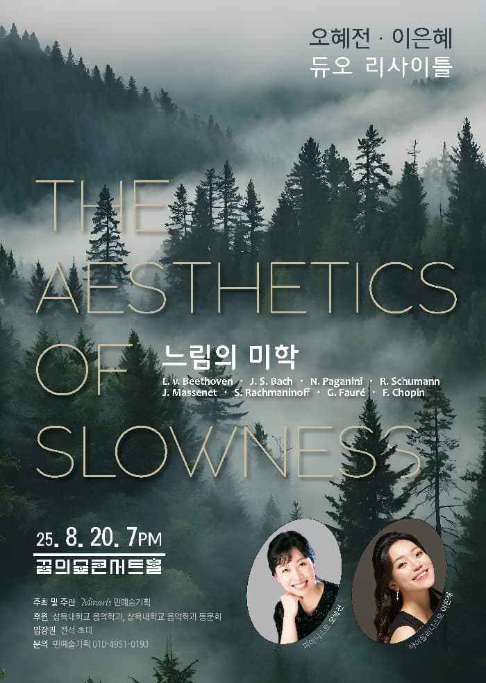 [인천] 그때는 기억 속에서 사라진다. 사라져간다