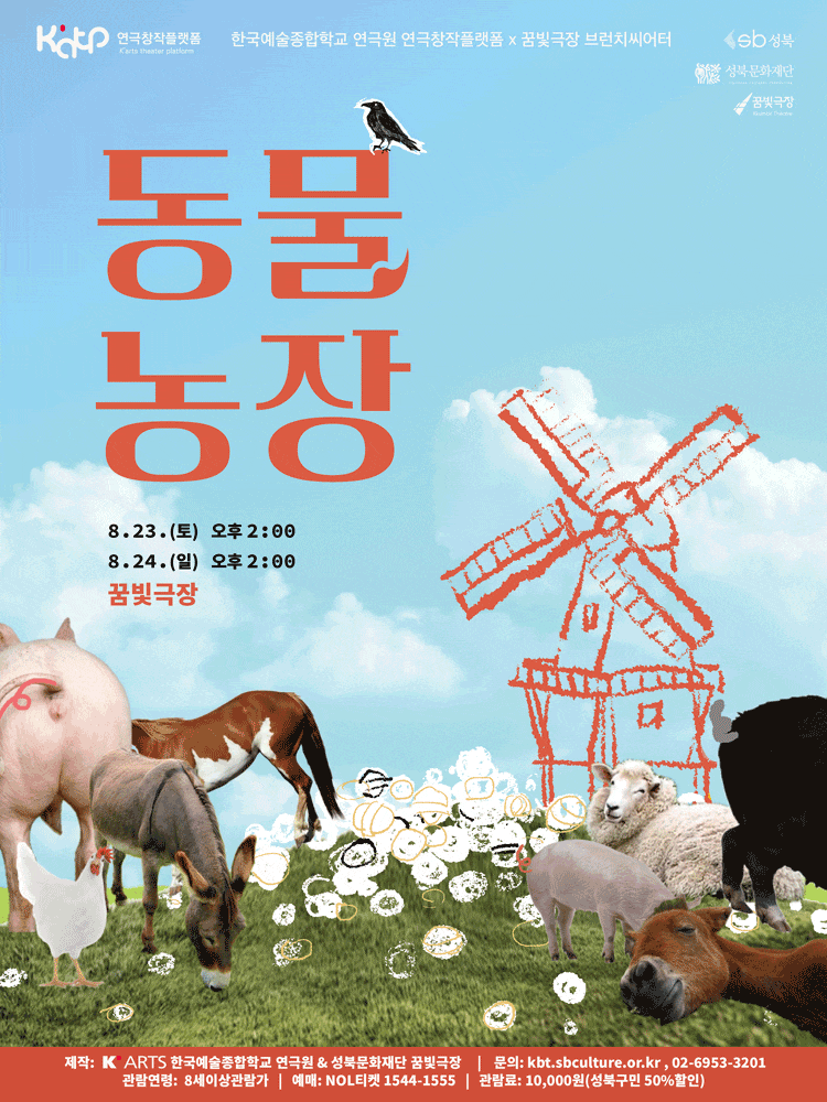 동물농장