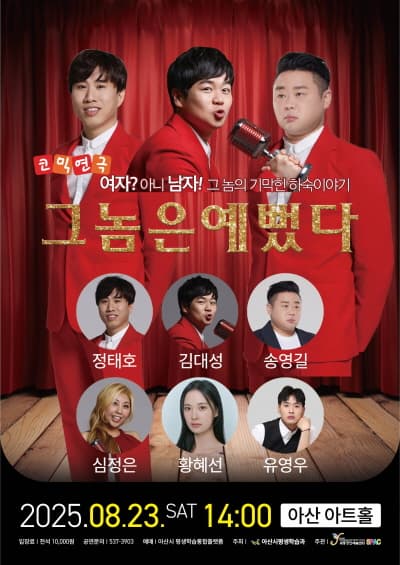 [아산] 그놈은 예뻤다