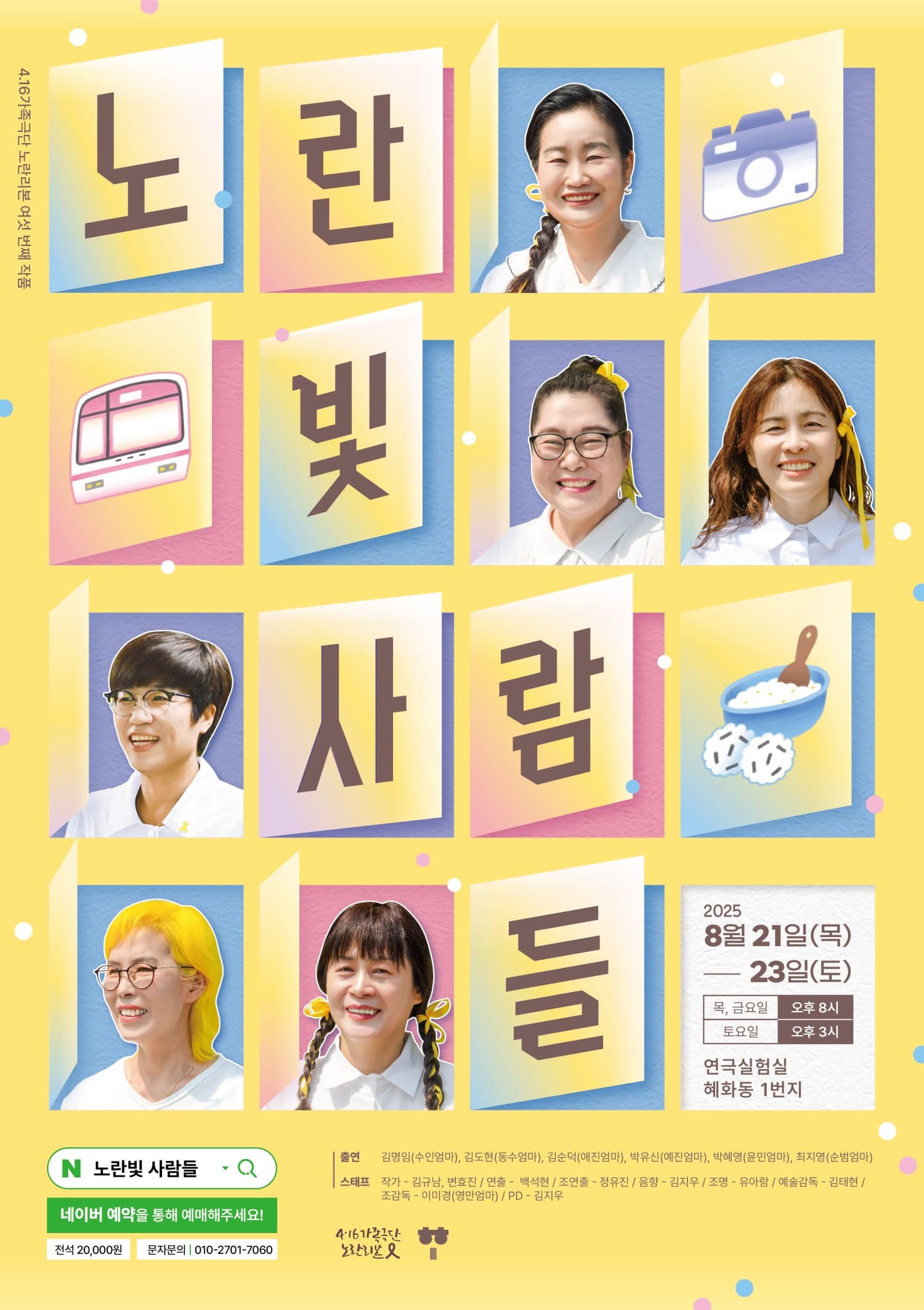 노란 빛 사람들