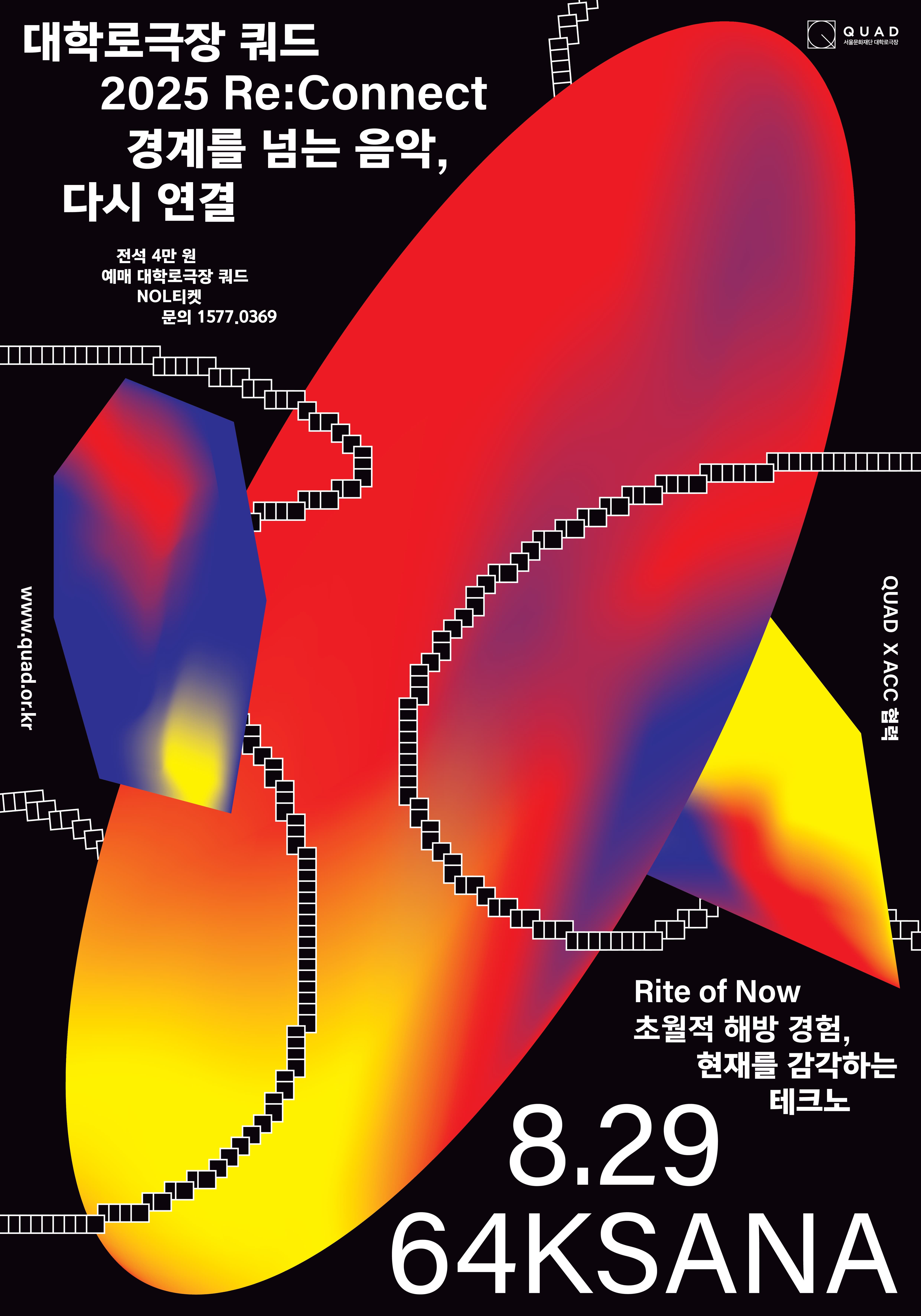 2025 Re:Connect : 64ksana <Rite of Now>
