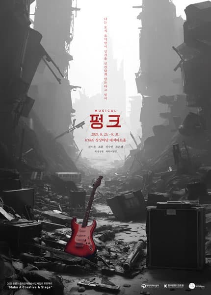 펑크