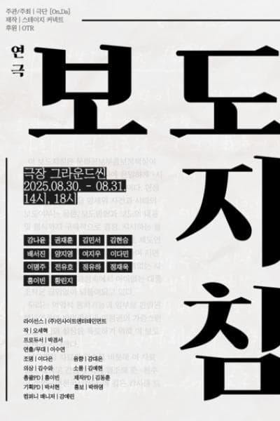 보도지침