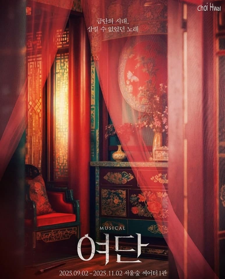 여단