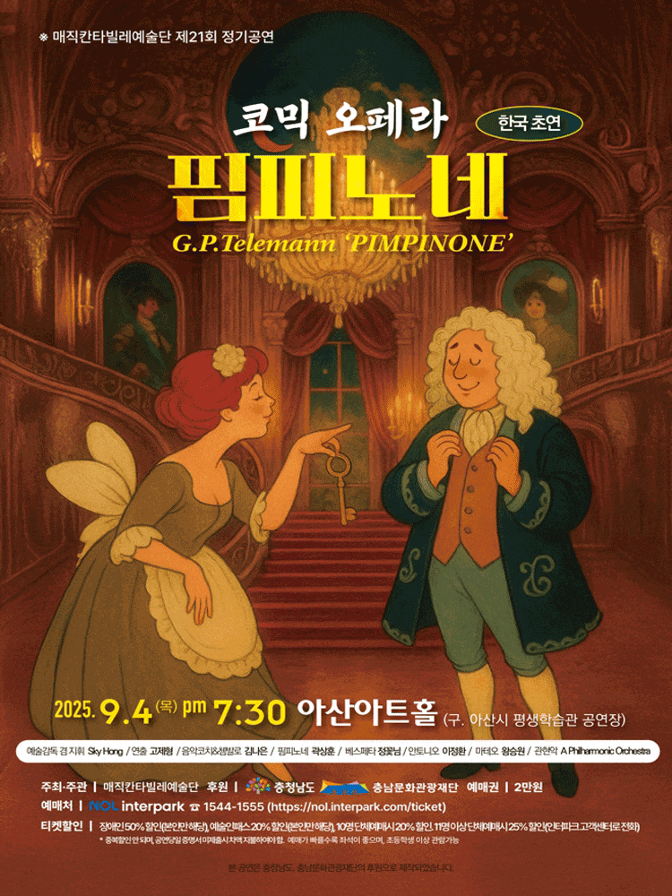 [아산] 핌피노네