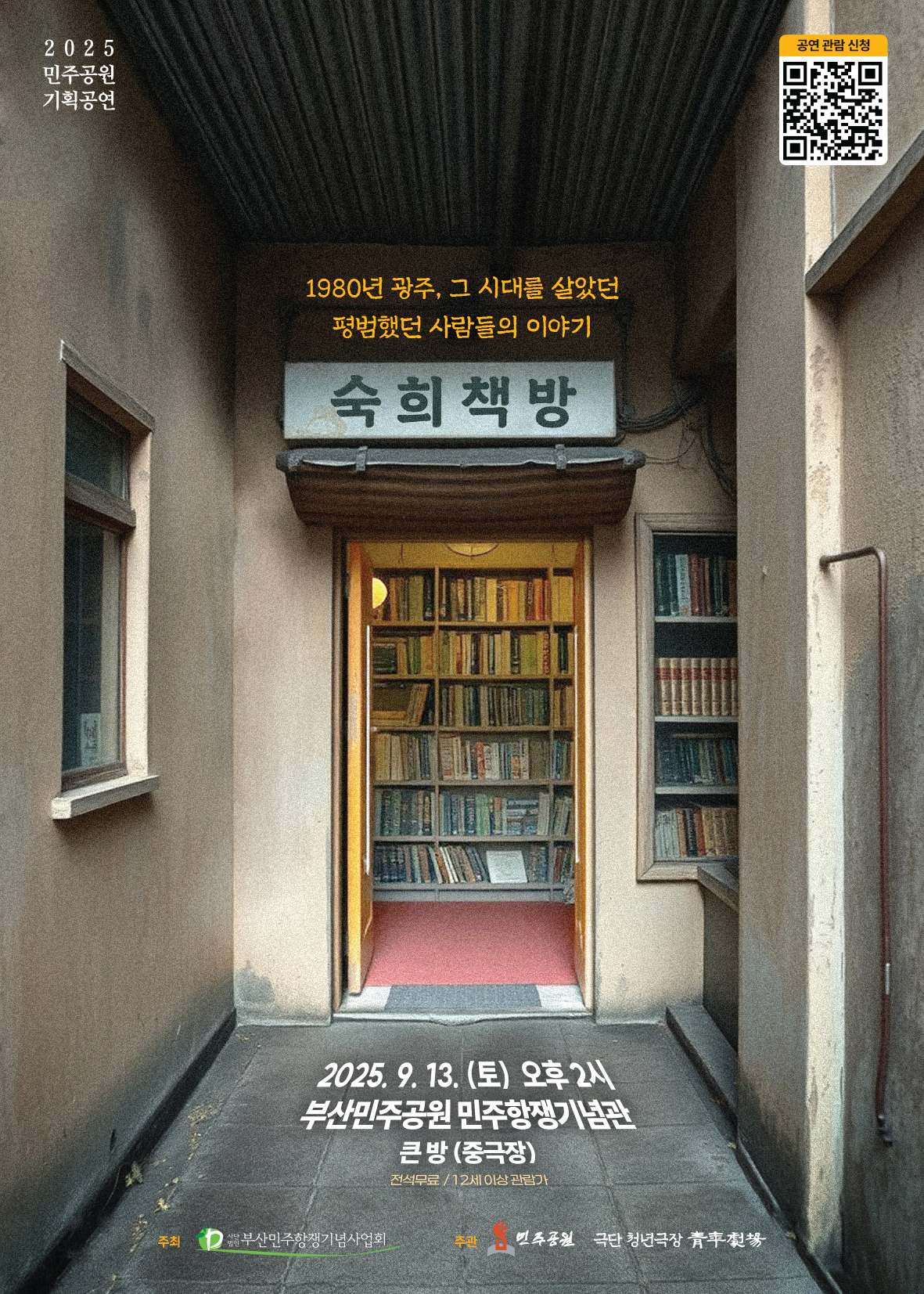 숙희책방
