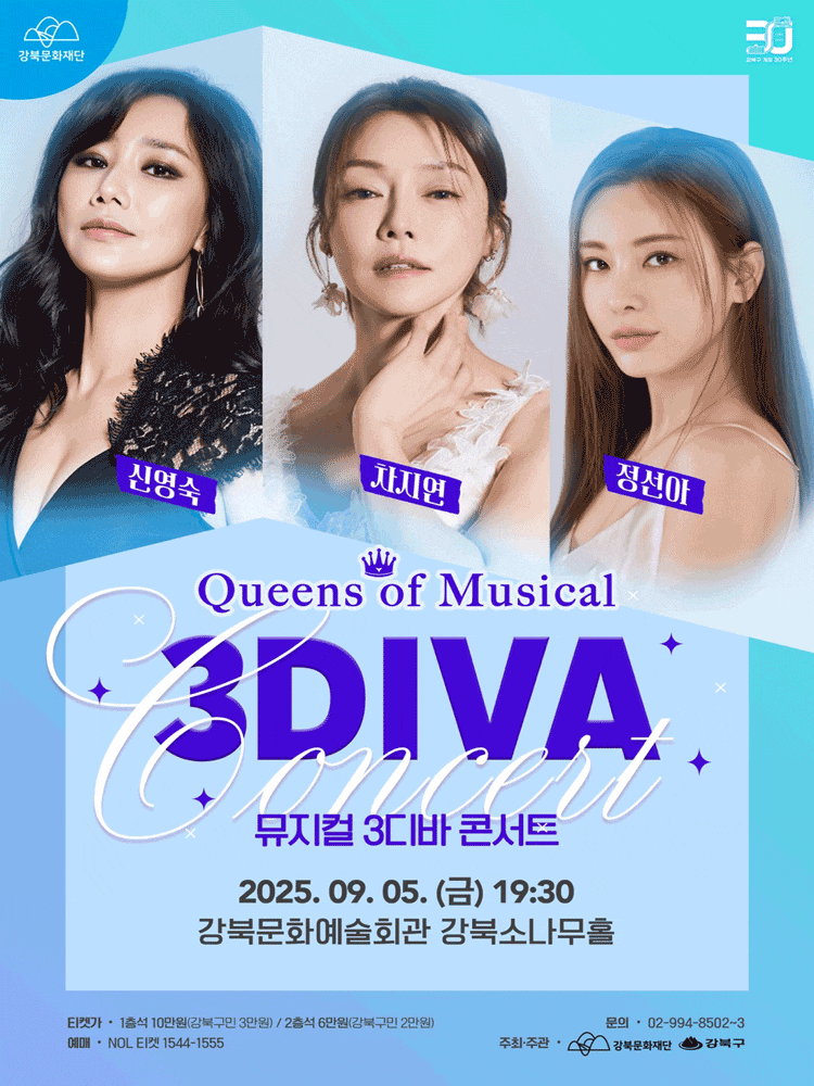 [콘서트]3DIVA 콘서트