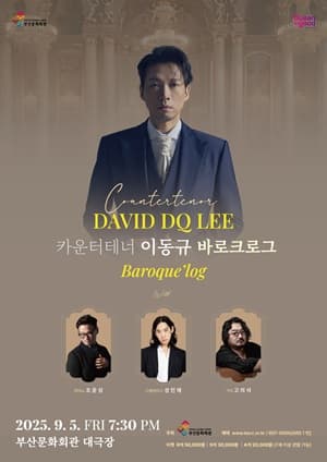 [음악][부산] 카운터테너 이동규 바로크로그 with 조윤성&성민제&고의석