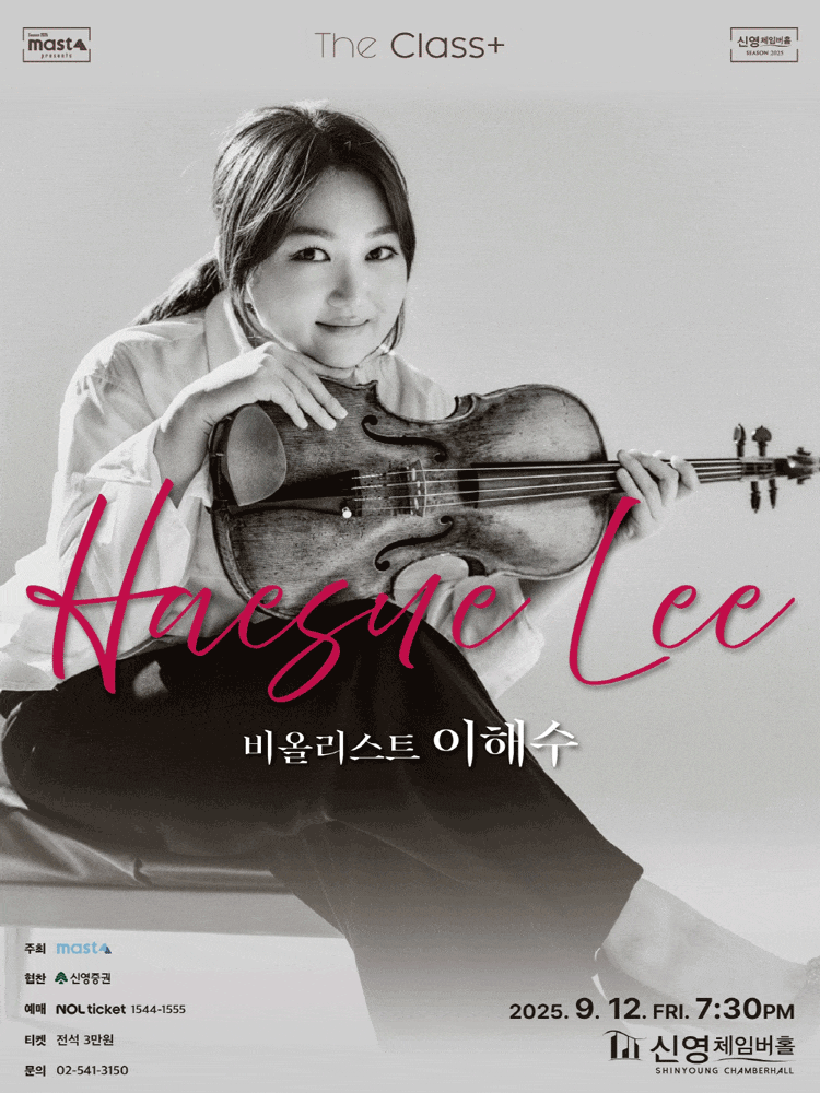 The Class+, 비올리스트 이해수