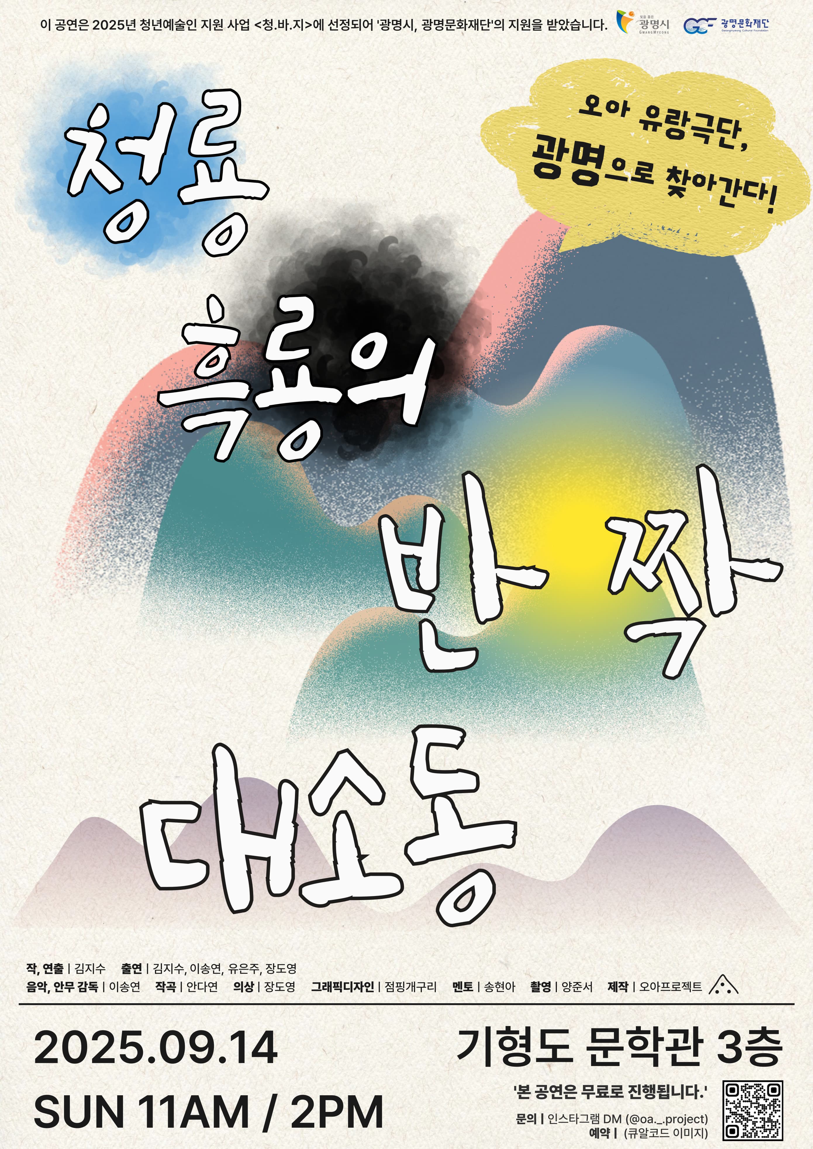 청룡 흑룡의 반짝 대소동