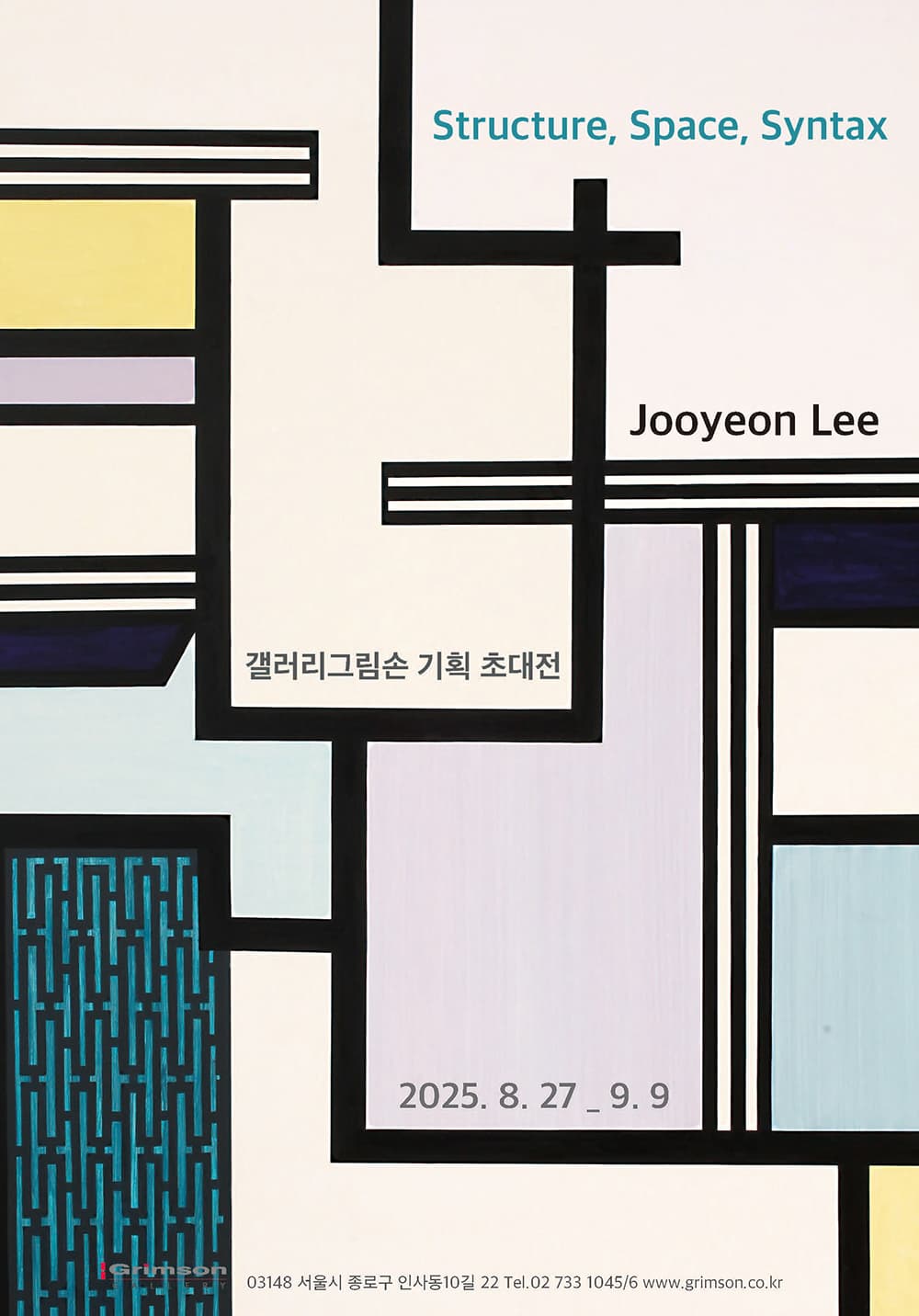 이주연 개인전 _ Structure, Space, Syntax