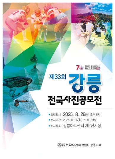 [전시]전국사진 공모전 수상작 전시회