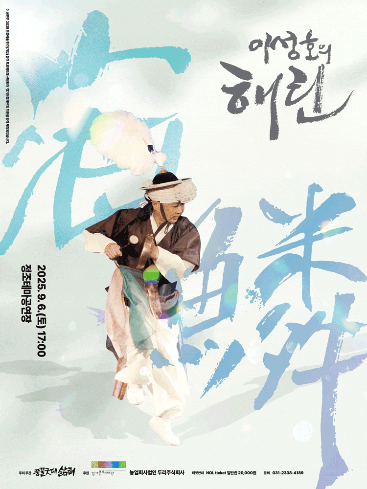 [수원] 이성호의 해린