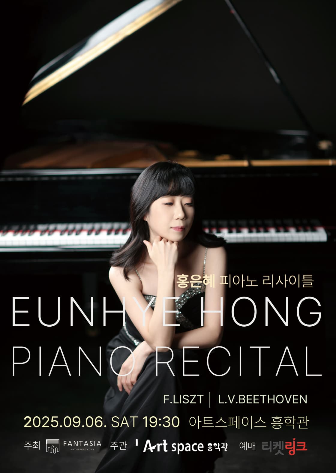 [광주] 홍은혜 피아노 리사이틀
