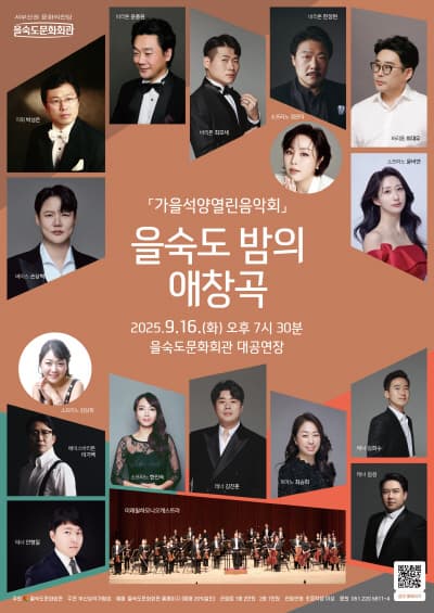 [음악][부산] 가을석양 열린 음악회: 을숙도 밤의 애창곡