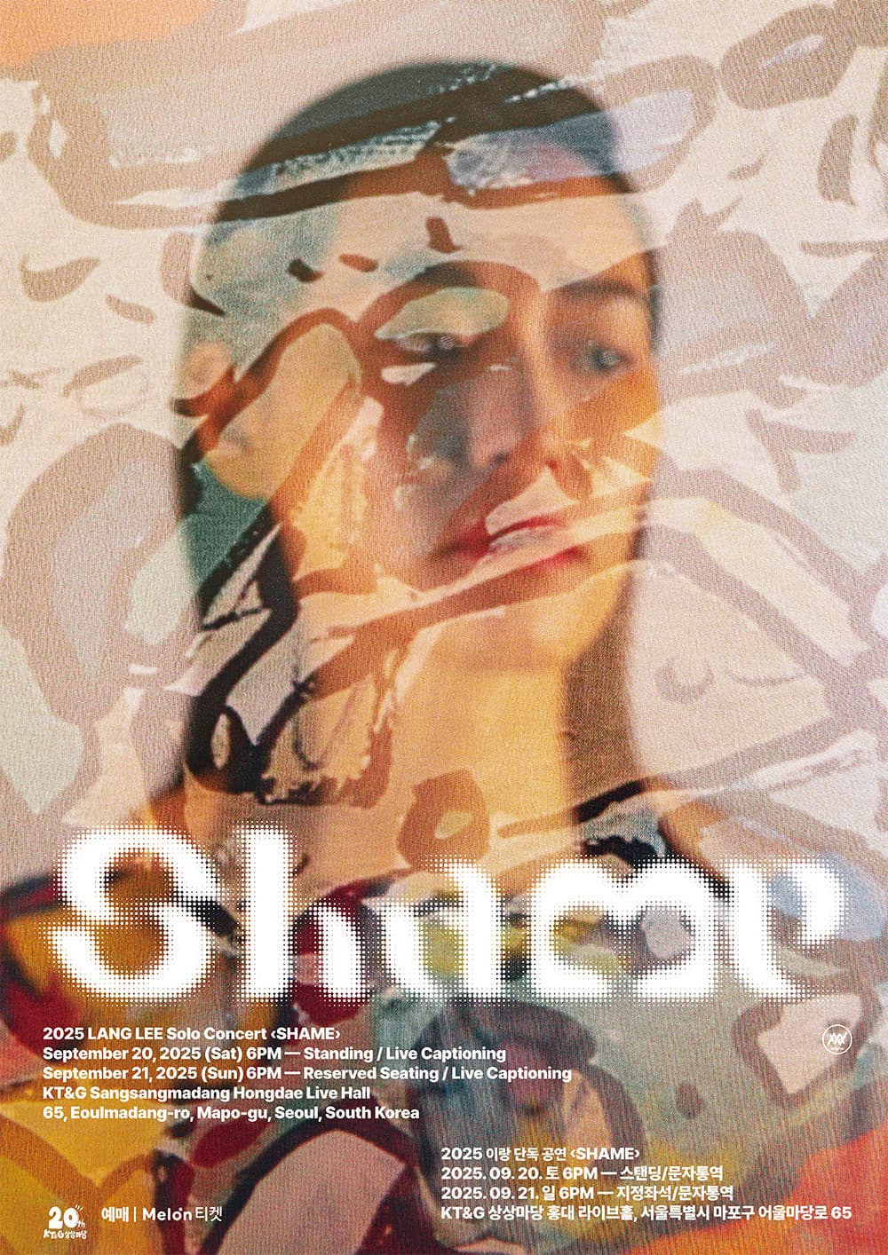 2025 이랑 단독공연 <SHAME>