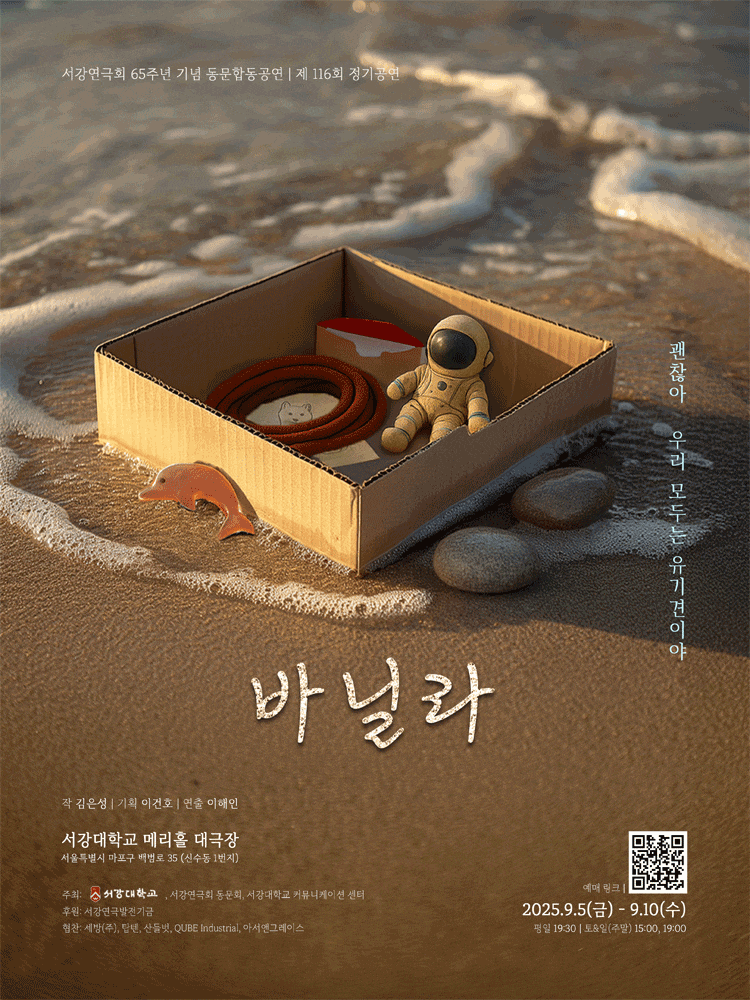 [연극]바닐라