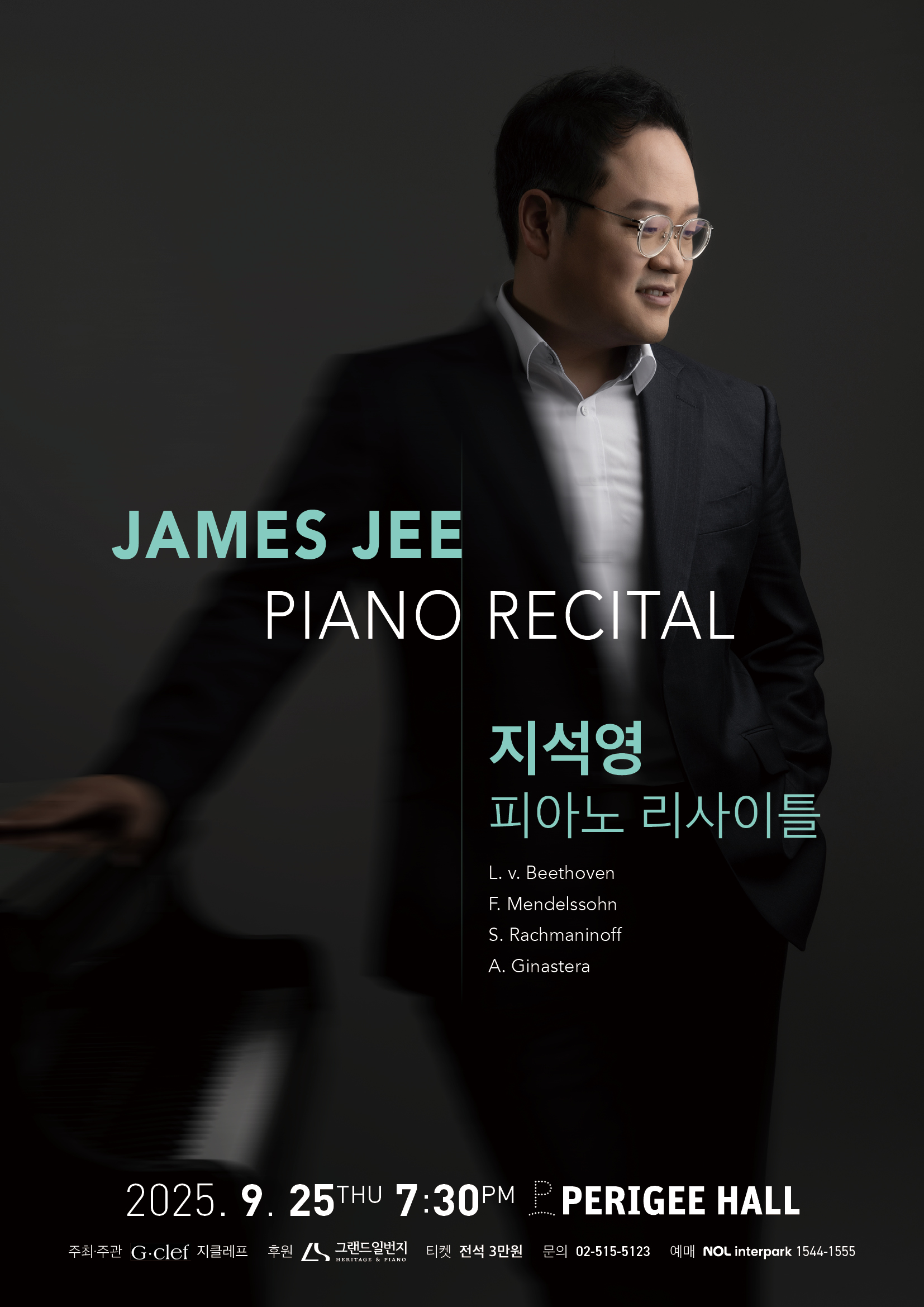 (9.25) 지석영 피아노 리사이틀