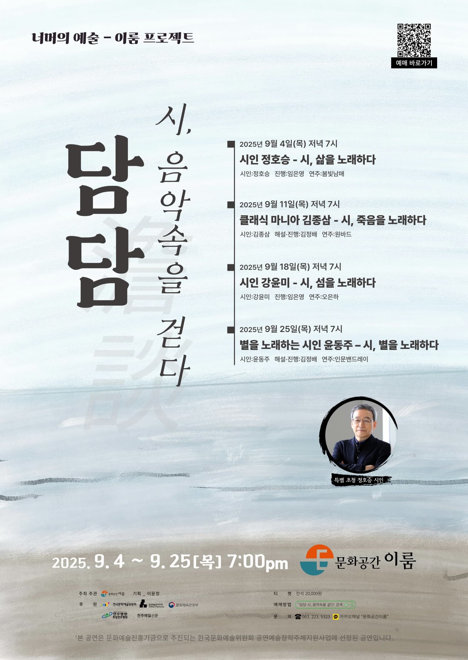 [음악]담담 (澹談) 시, 음악속을 걷다: 클래식 마니아 김종삼 - 시 죽음을 노래하다