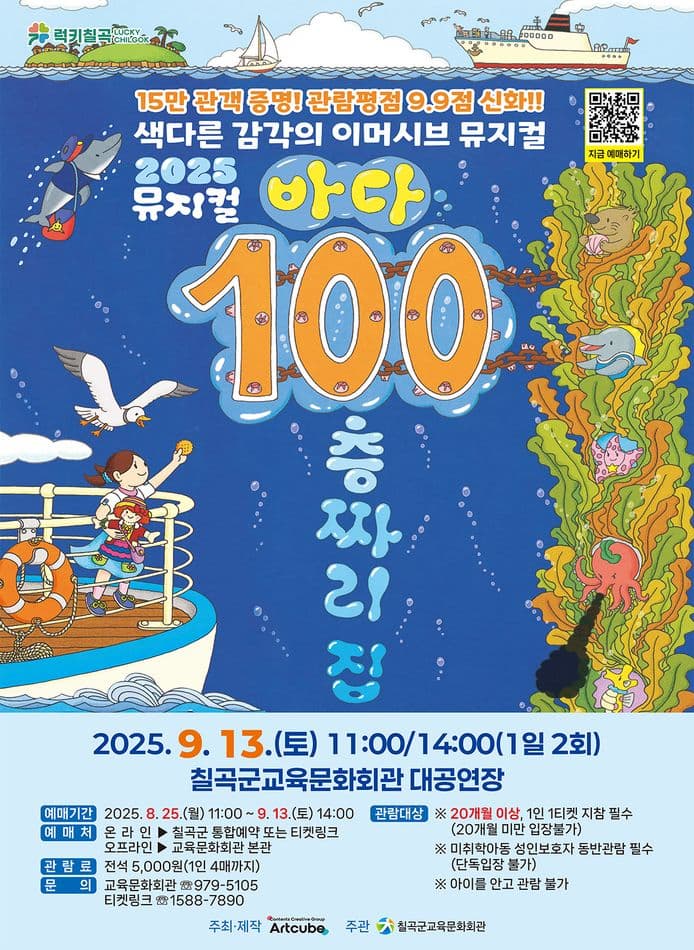[칠곡] 바다 100층짜리 집