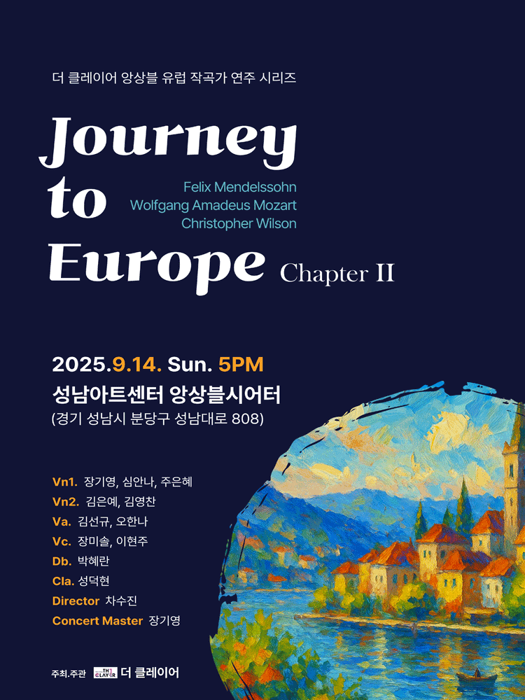 더 클레이어 (THE CLAYER) 앙상블 유럽 작곡가 연주 시리즈, Journey To Europe: Chapter Ⅱ