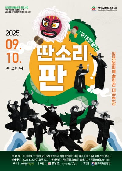 [국악][창녕] 딴소리 판