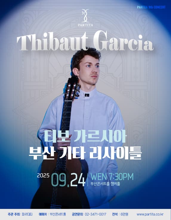 [부산] 티보 가르시아 클래식기타 리사이틀