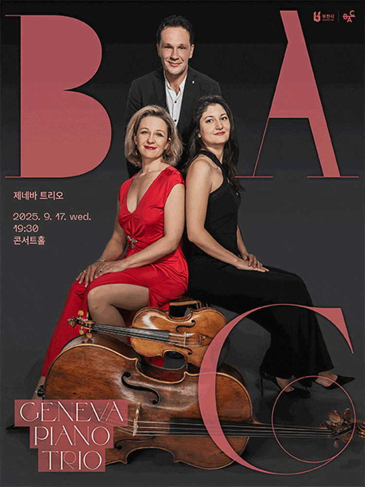 [음악]BAC 특별 기획: 제네바 트리오