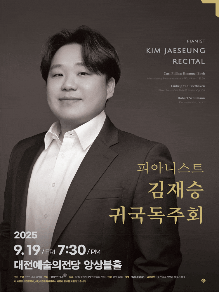 [음악][대전] 피아니스트 김재승 귀국독주회